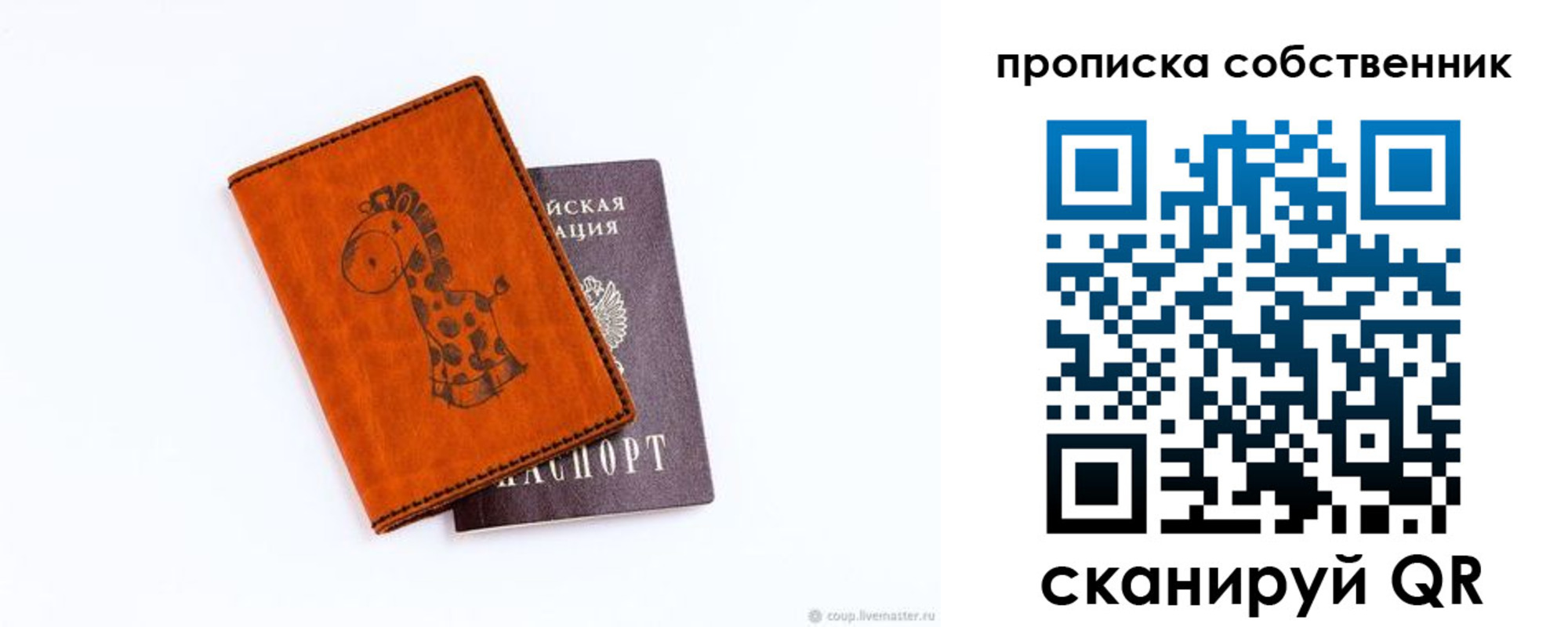 временная регистрация для всех в России