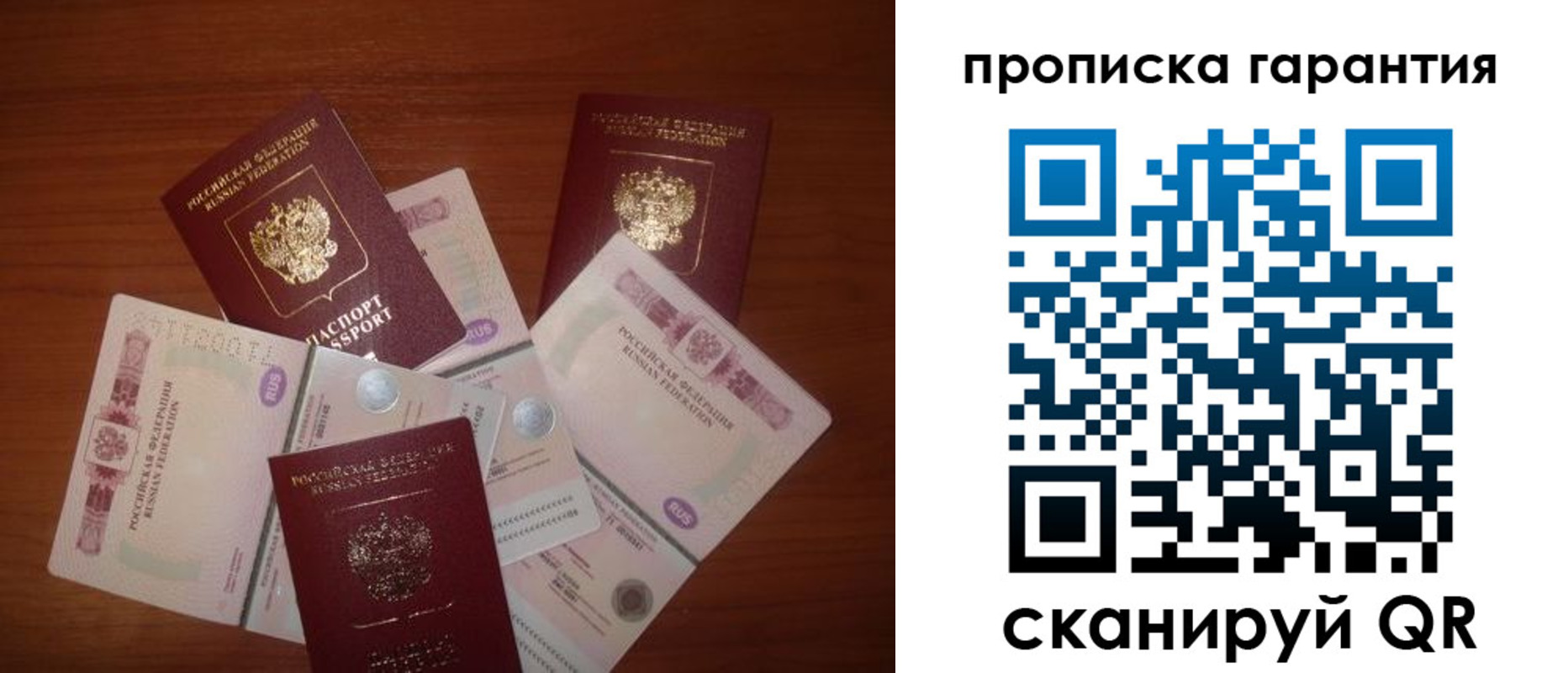 прописка для военкомата в России