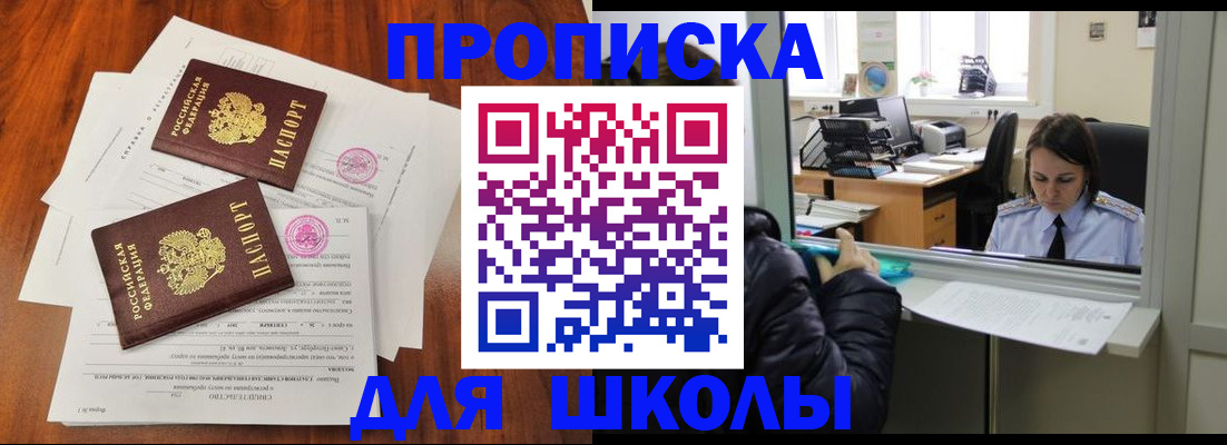 временная регистрация законно в России
