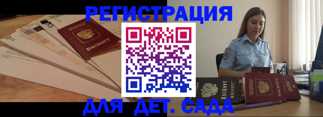 прописка для кредита в России