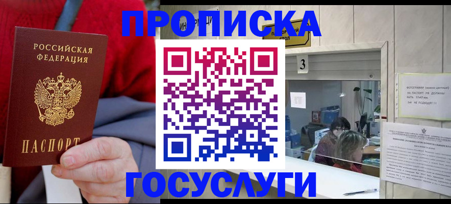 регистрация для школы в России